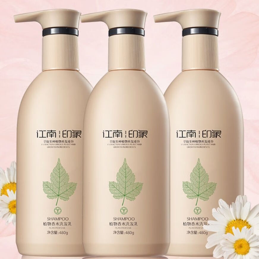 【官方旗舰】江南印象洗发水植物香水洗护沐组合控油滋润修护柔顺久