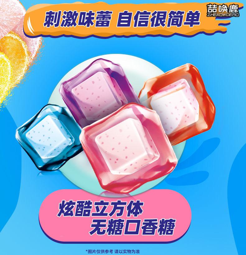 冻感粒方曼妥思冻感立方口香糖薄荷糖糖果混合清新口气零食薄荷味46g
