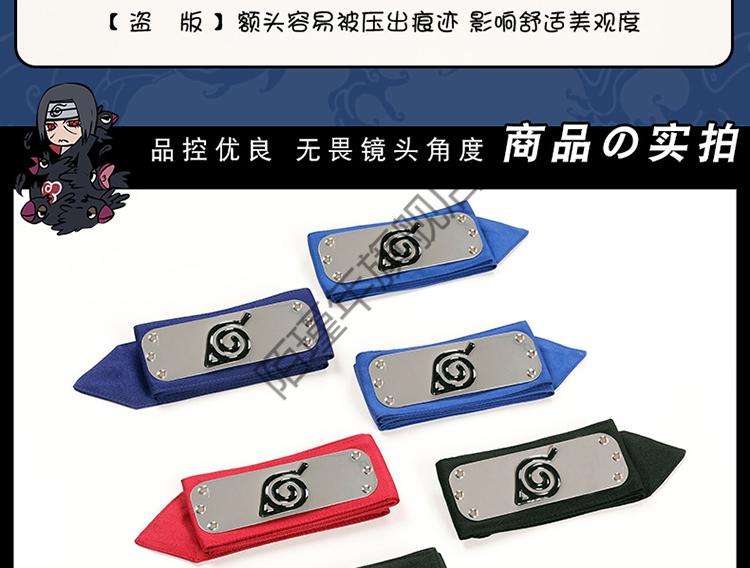 火影忍者护额和忍具火影忍者护额鸣人佐助宇智波鼬卡卡西小樱周边木叶