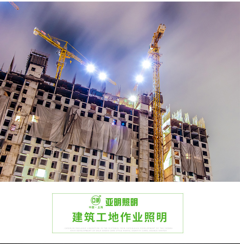 上海亚明照明塔吊灯led工地2000w1000瓦投光灯防水超亮户外探照灯亚明