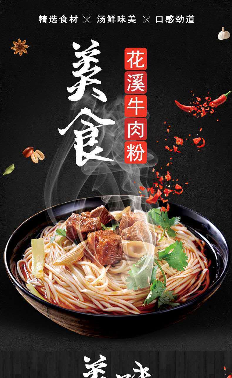 贵州特产贵阳花溪原汤牛肉粉六盘水舌尖上的美食方便速食米粉牛肉粉5