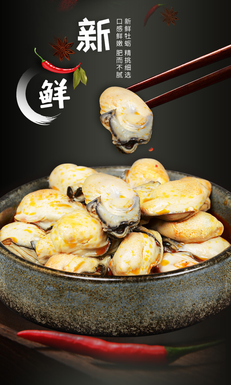 嗷嗷猫麻辣蒜蓉生蚝罐头捞汁网红小海鲜熟食海蛎子牡蛎即食罐装1罐装