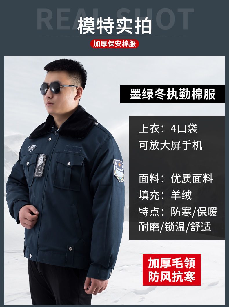 保安棉大衣男秋冬季服装寒棉服加厚工作服棉袄服保暖制服藏青色棉衣