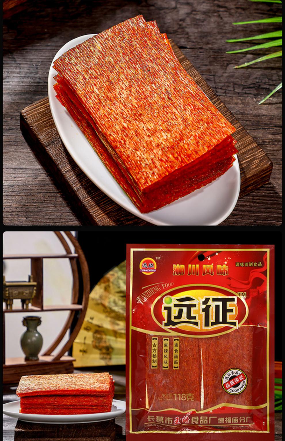 网红小吃远征辣条118g老式手撕大辣片8090后儿时怀旧童年麻辣零食118g