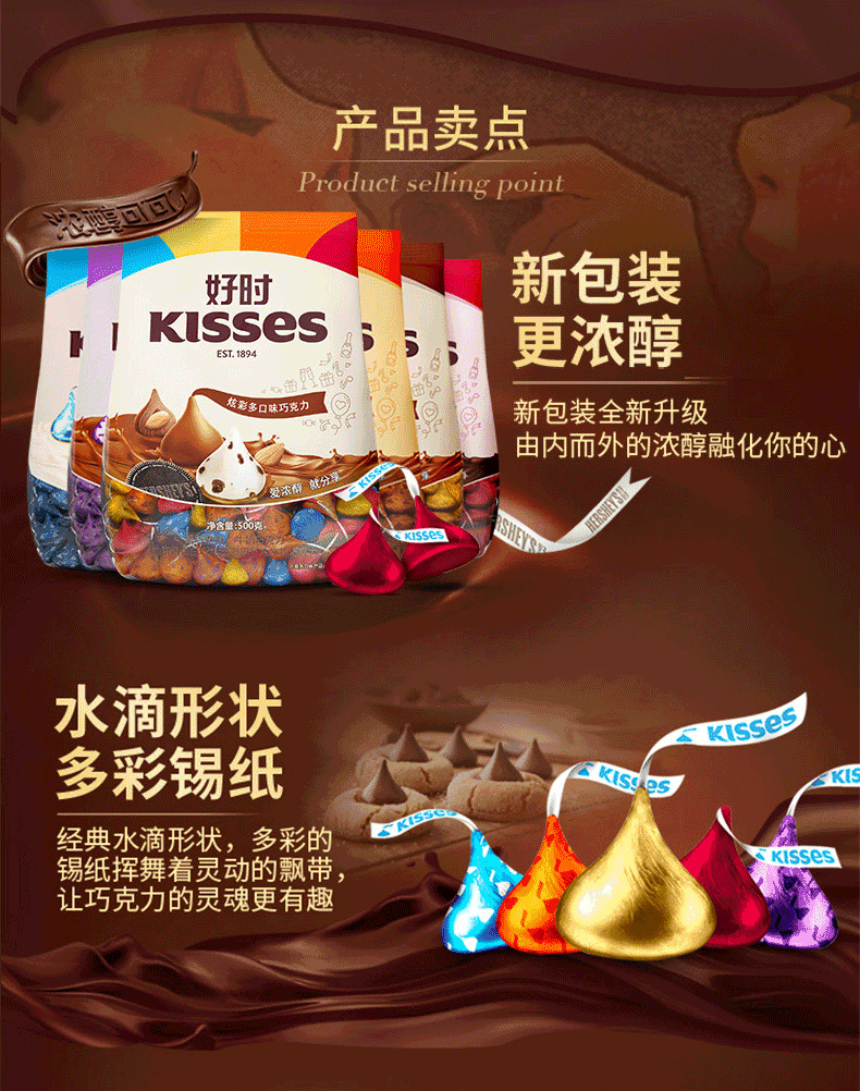 好时之吻kisses巧克力500g结婚庆喜糖果多口味年货网红休闲零食品