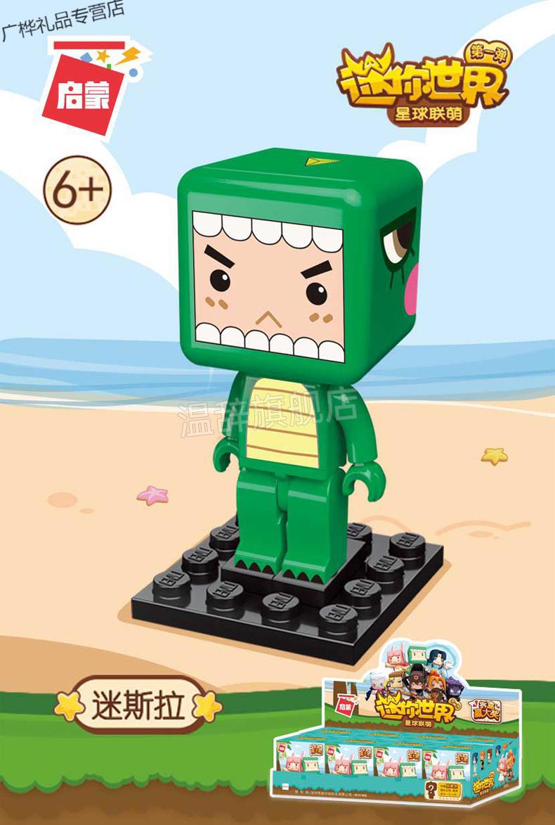 迷你世界套装启蒙积木我的迷你世界游戏男孩盲盒拼装玩具模型套装圣诞