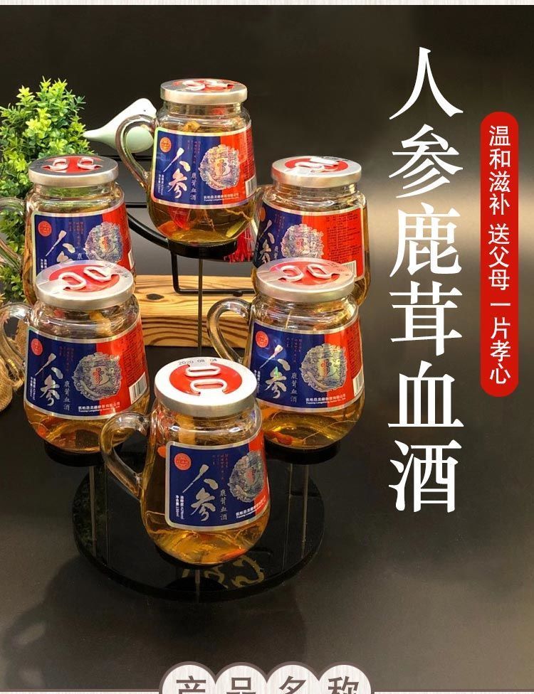 人参酒鹿鞭酒虫草酒鹿茸血酒松茸酒白酒养生酒礼盒装送礼货人参松茸酒