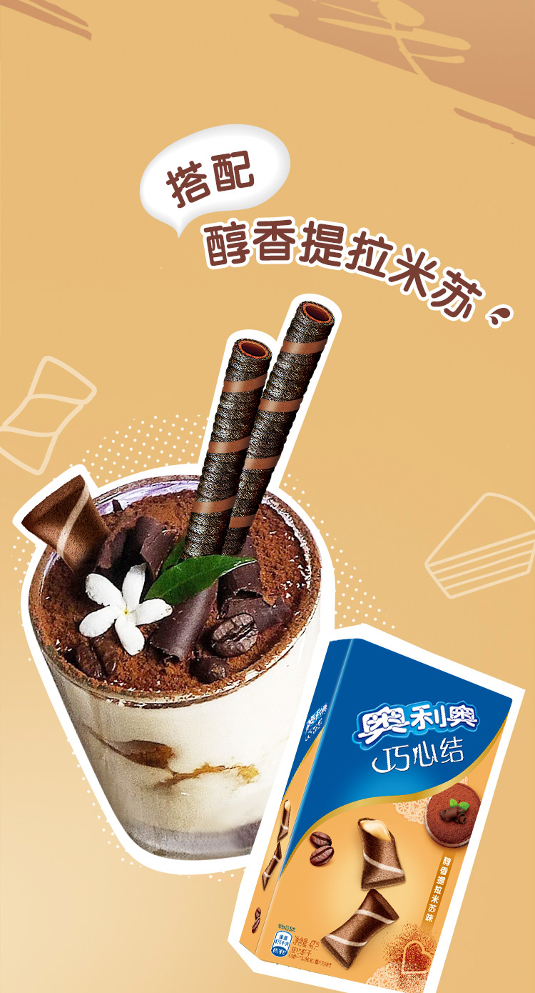 奥利奥(oreo) 巧心结 浓情巧克力味威化零食饼干 办公室下午茶47g(新