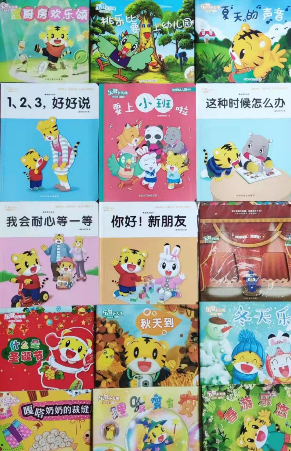 巧虎儿童绘本巧虎故事书绘本早教图画书宝宝幼幼快乐成长学习版幼儿园