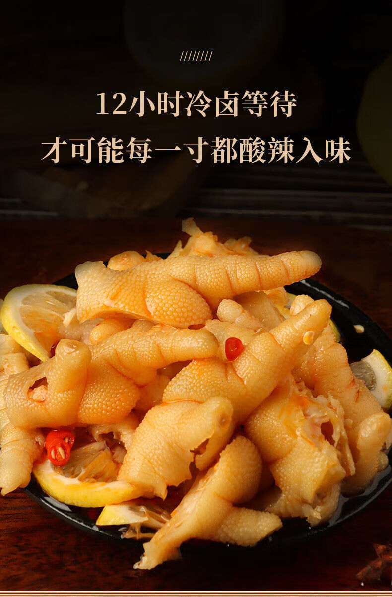 特产优联 小花妞同款kga柠檬无骨鸡爪网红酸辣去脱骨凤爪熟食追剧零食