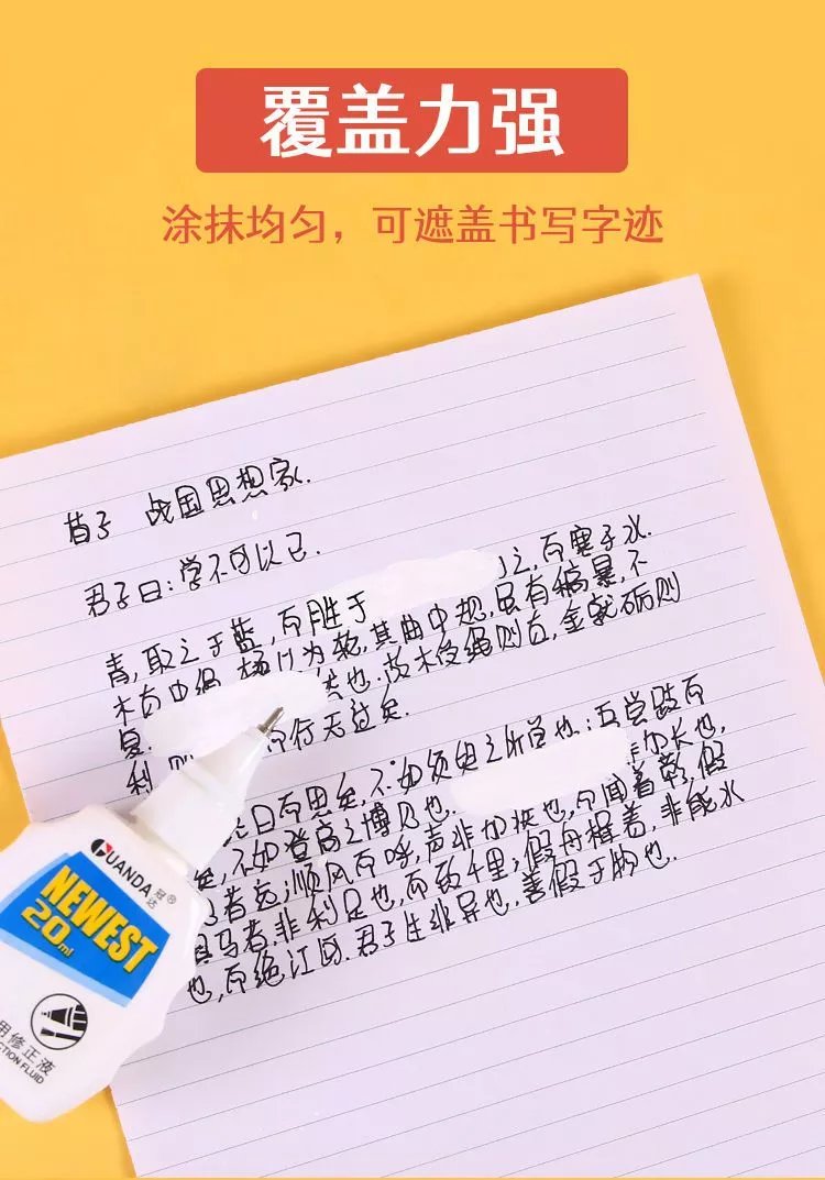 6，大容量塗改液學生專用脩正液快乾改正液脩改液消字霛塗改筆 幸運兔 3支裝