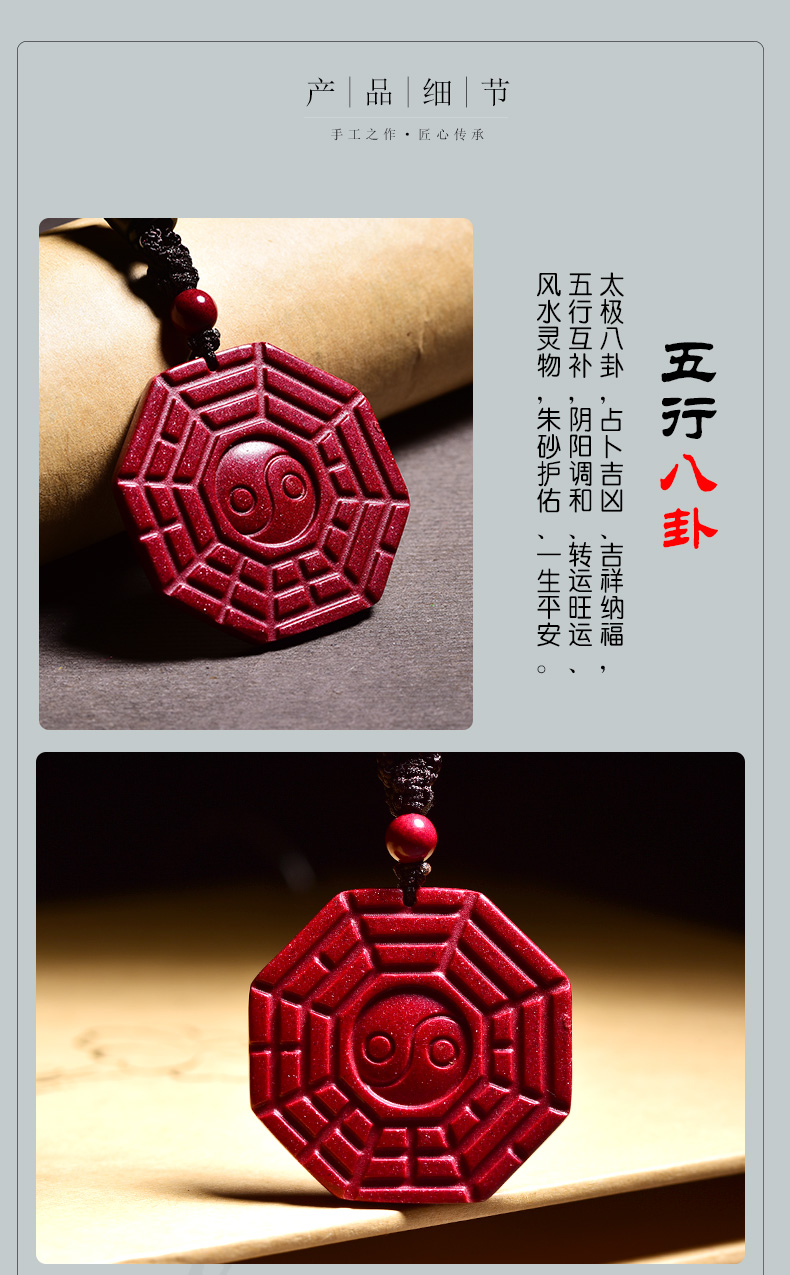 五行八卦福朱砂八卦王吉祥物阴阳五行八挂项链男女