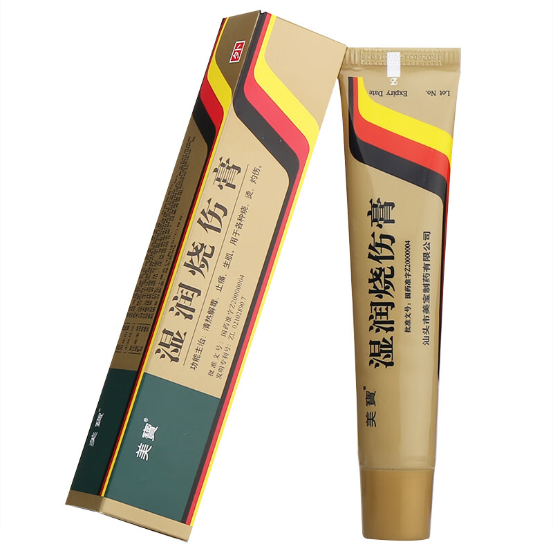美宝 湿润烧伤膏 40g 5盒装【图片 价格 品牌 报价】-京东