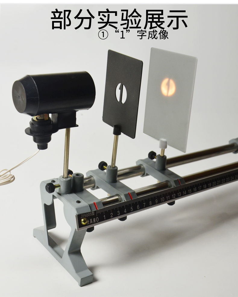 达豪盛业光具座光学实验盒 f光源白屏 凸透镜成像光具组 教学器材光学