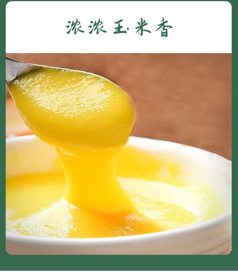 北大荒原味玉米糊375g玉米面玉米粉早餐冲饮速食粥375g