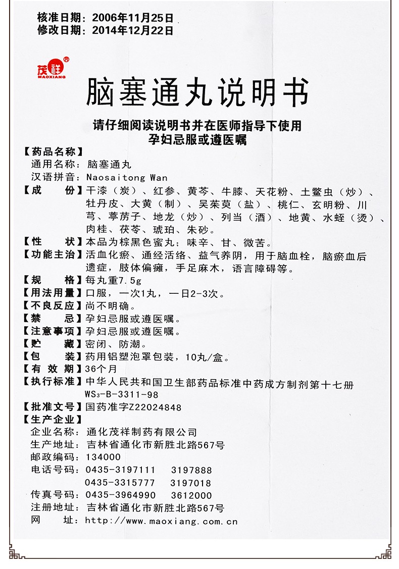 5g*10丸/盒 1盒【图片 价格 品牌 报价】-京东