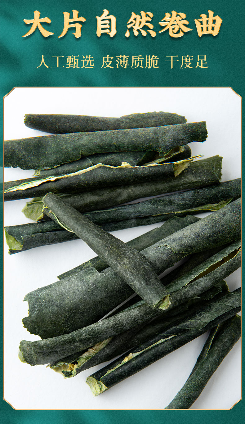 集盛堂 冬瓜皮干中药材500g冬瓜皮荷叶茶干旗舰店山楂泡水非特级野生