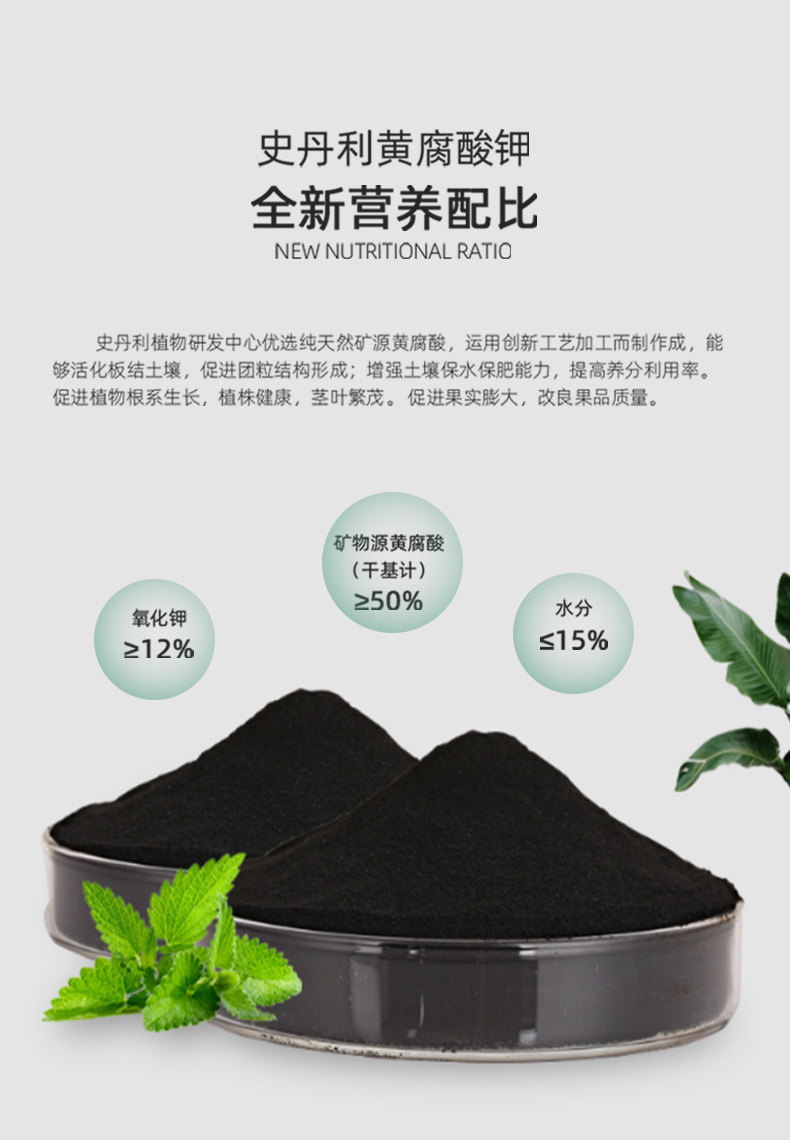 史丹利矿源黄腐酸钾蔬菜果树有机腐植酸水溶肥叶面滴灌冲施肥桶装肥