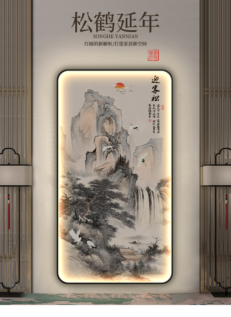 梵高高档装饰画迎客松入户玄关装饰画带灯客厅走廊过道山水画竖版新