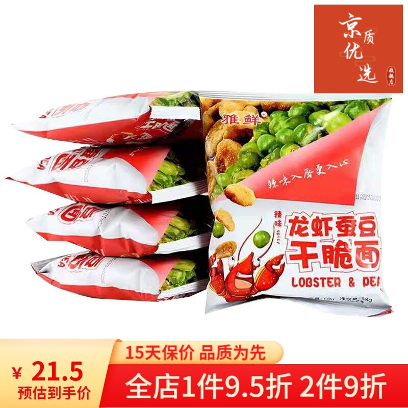 雅鲜蟹黄干脆面方便网红方便面双层面饼整箱12袋60g童年回忆食香烤