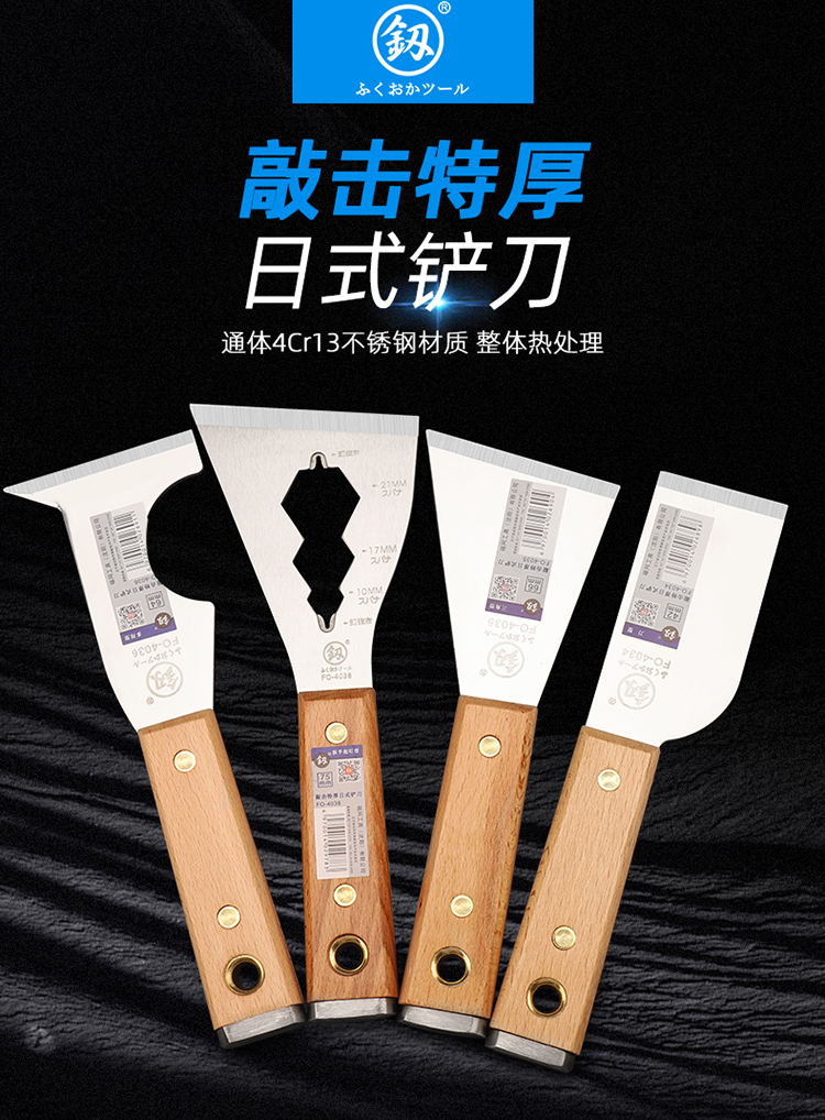 日本福冈可敲击加厚型铲刀不锈钢油灰刀专用美缝灰刀刮腻子刀抹刀定制
