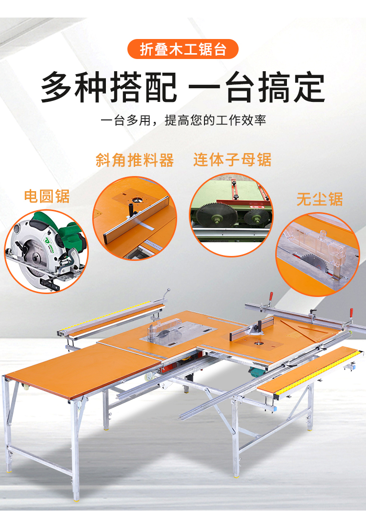 多功能折叠木工锯台工作台便携式装修轨道推拉锯台倒装精密推台锯新款