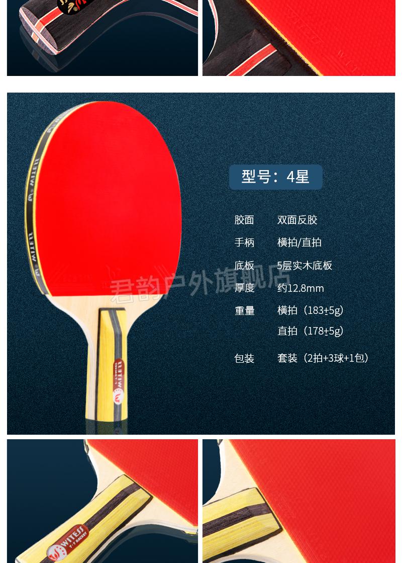 银河乒乓球专业乒乓球拍双单拍儿童小学生初学者兵兵球套装超轻直横拍