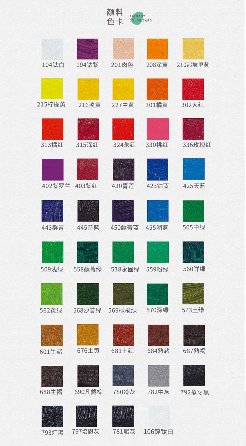 油画颜料单支50/170ml油性颜料18色24色油画框 普蓝色 170ml