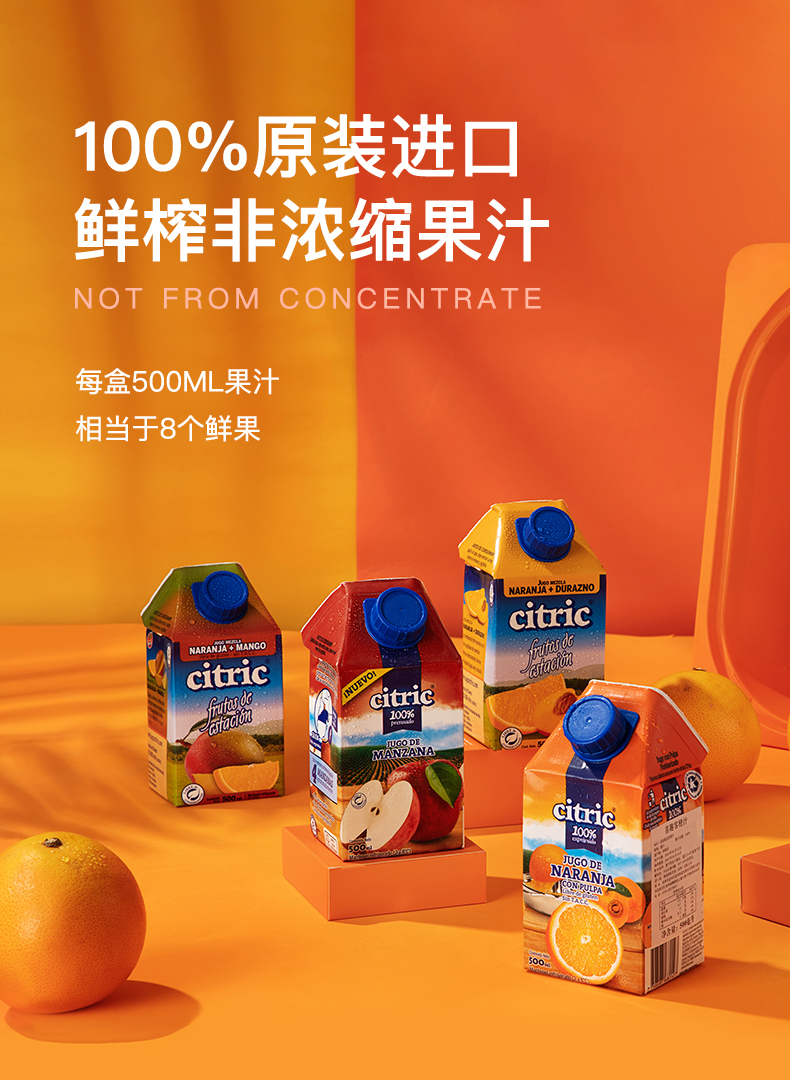 阿根廷进口 Citric 100%NFC 鲜榨橙汁 1L*4瓶 图2