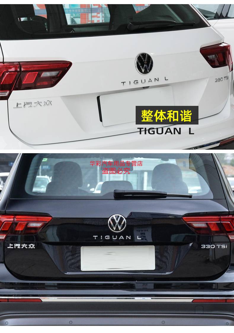上汽大众途观l车标新21款字母贴后尾中网r标改装饰贴途观x四驱标车标