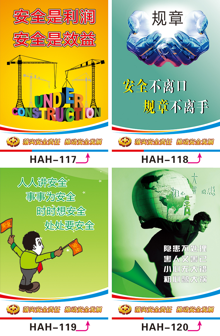 私弦2021年安全生产月宣传海报主题活动检查标语挂图工地警示展板贴画