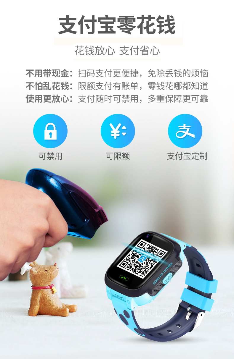 智天使兼容小天才可视频通话4g通儿童电话手表智能gps定位wifi上网