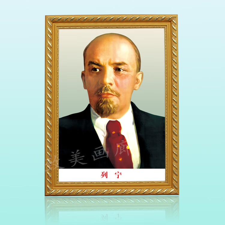 马克思恩格斯列宁斯大林画像墙画有带框 米色版毛,周,邓 一套 58 x 42