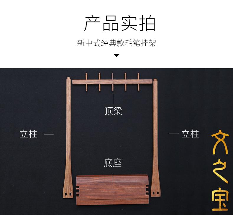 文之宝毛笔挂架清新雅致实木新中式经典款送奶奶可拆卸书法挂笔架纪念