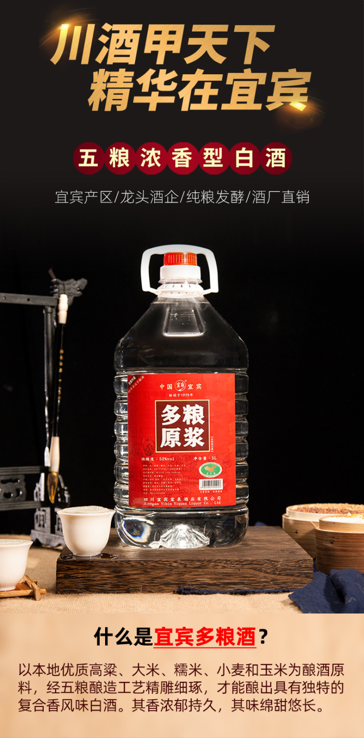 宜宾酒纯粮食白酒散装四川52度浓香型白酒十斤桶装酒泡酒批发老酒尝新