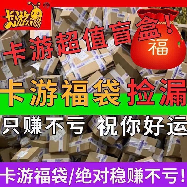 柚子爸拆奥特曼卡片福袋节日卡游限定盲盒豪华玩具b福袋中礼包稳赚不