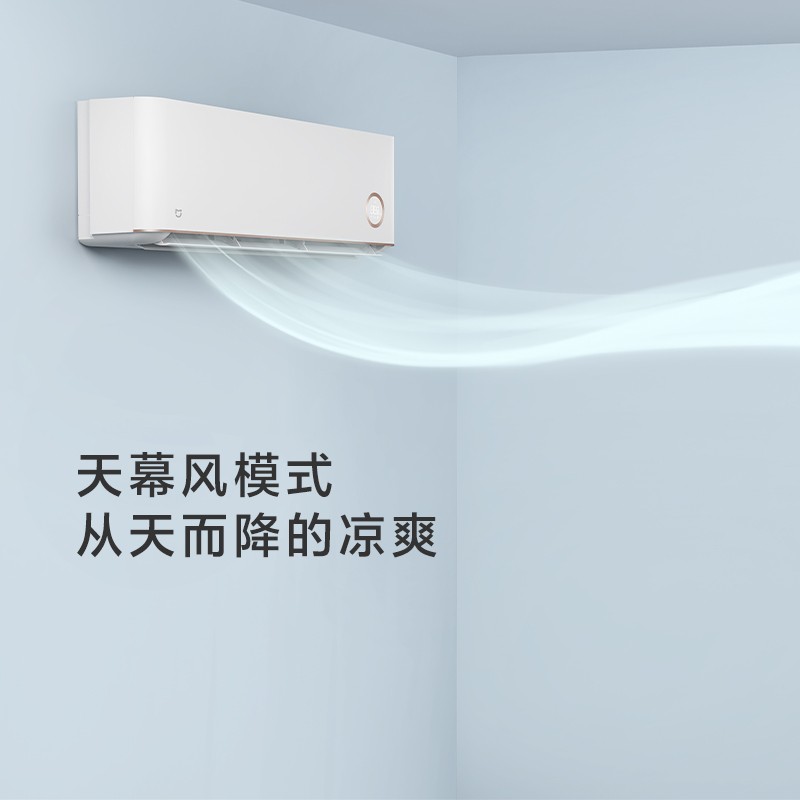 米家 新一级能效 变频冷暖空调 2匹 图8