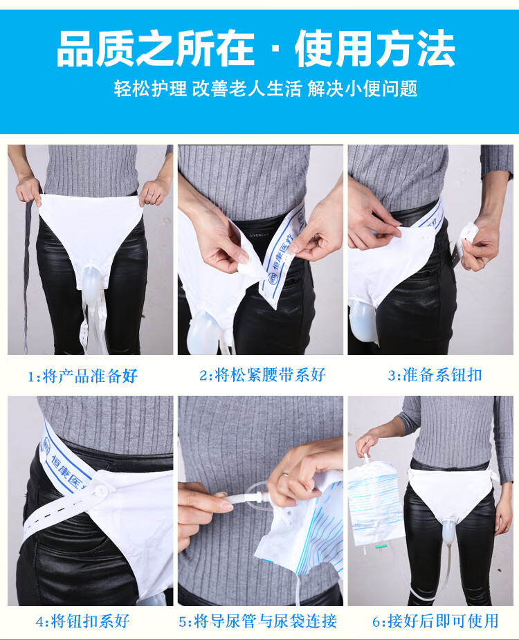 星慕衡康硅胶男用女用透气接尿器尿失禁卧床瘫痪集尿器 男士正常款