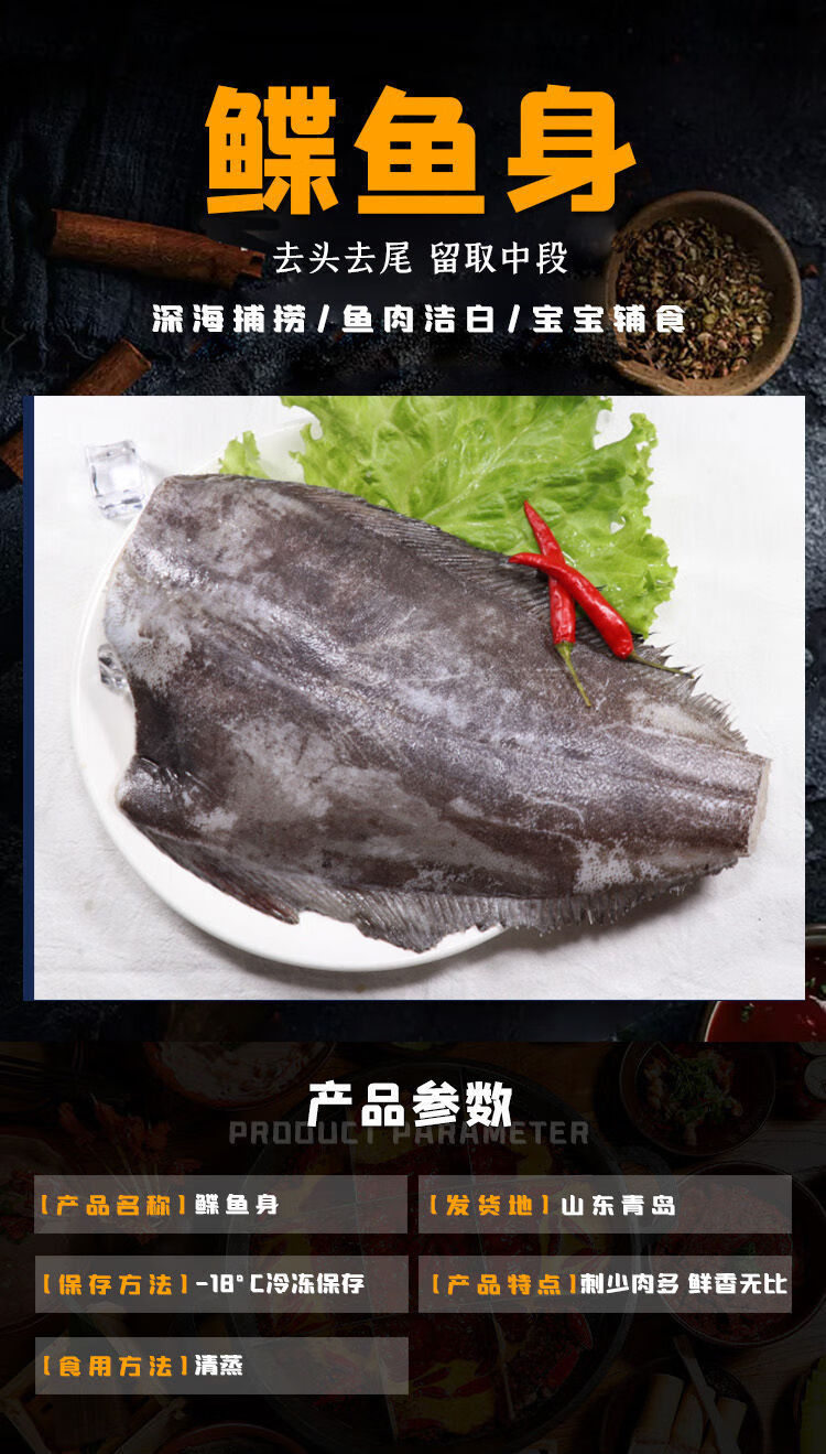 老扣鰈魚身1255斤只深海鰈魚碟魚比目魚身鰈魚身去頭去尾3斤只整條