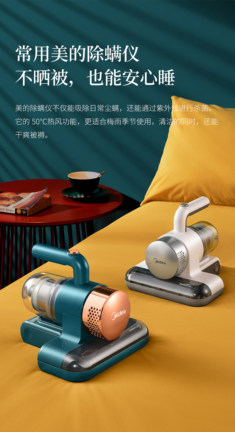 美的除螨仪家用床上小型紫外线大吸力吸尘去除螨虫机强力高颜值复古绿