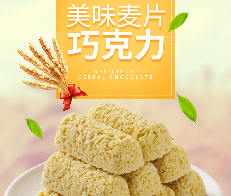 圣宝萌原味燕麦巧克力棒散装软年货零食品小吃整箱 原味燕麦巧克力400