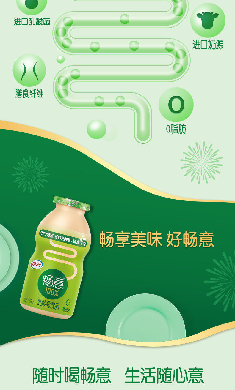 暢意乳酸菌 暢意乳酸菌原味100ml*20/40瓶暢意乳酸菌飲品 【新貨】