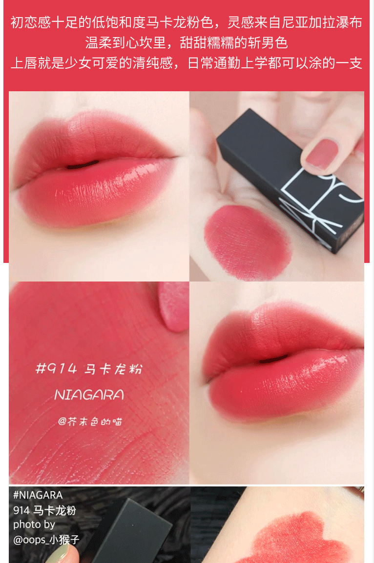NARS 纳斯娜斯口红吉普赛gipsy限定肉桂红茶枫糖红栗色唇膏圣诞节礼物 977#小样1.6g