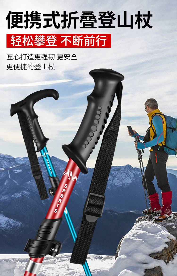 登山棍伸缩仗 折叠登山杖伸缩手杖男女爬山装备拐杖户外多功能拐棍
