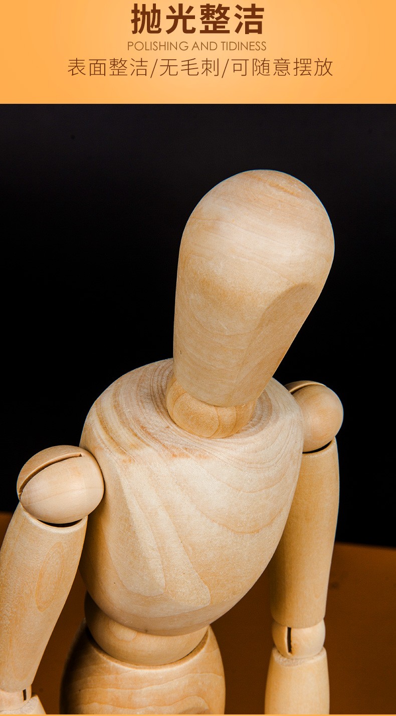 30可动人偶木头人漫画素描速写木偶人手模型人体模型 12英寸30cm男人