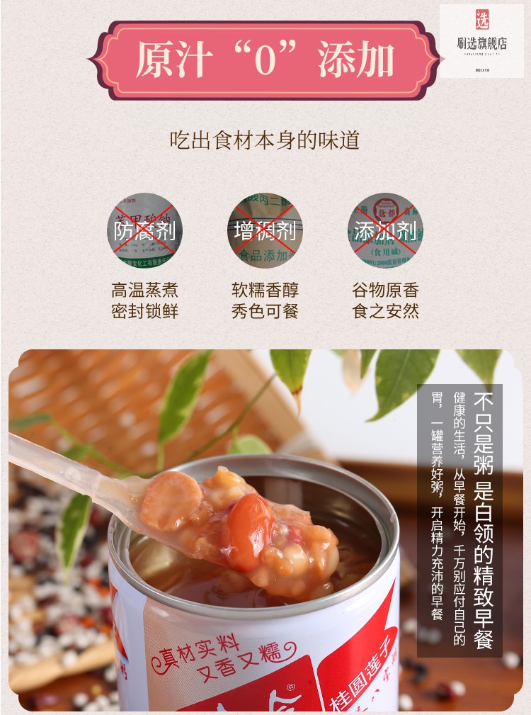 娃哈哈桂圓蓮子八寶粥280g360g整箱雜糧營養早餐粥即食經典款百合蓮子