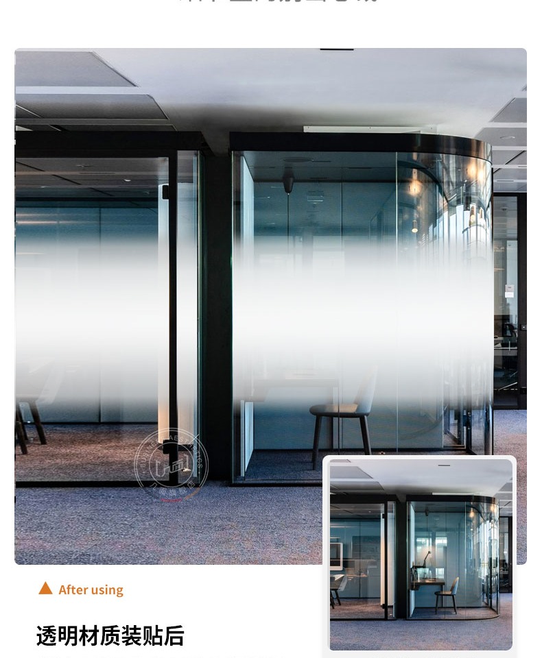 果果网红艺术白色渐变半透明玻璃贴膜办公室公司隔断静电磨砂贴纸定制