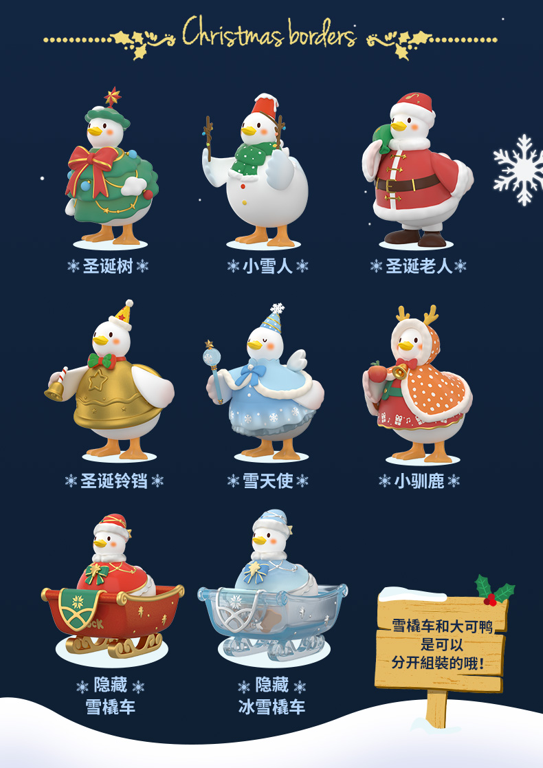 大可鸭盲盒 现货 dakeduck大可鸭圣诞派对系列盲盒潮玩可爱少女心摆件