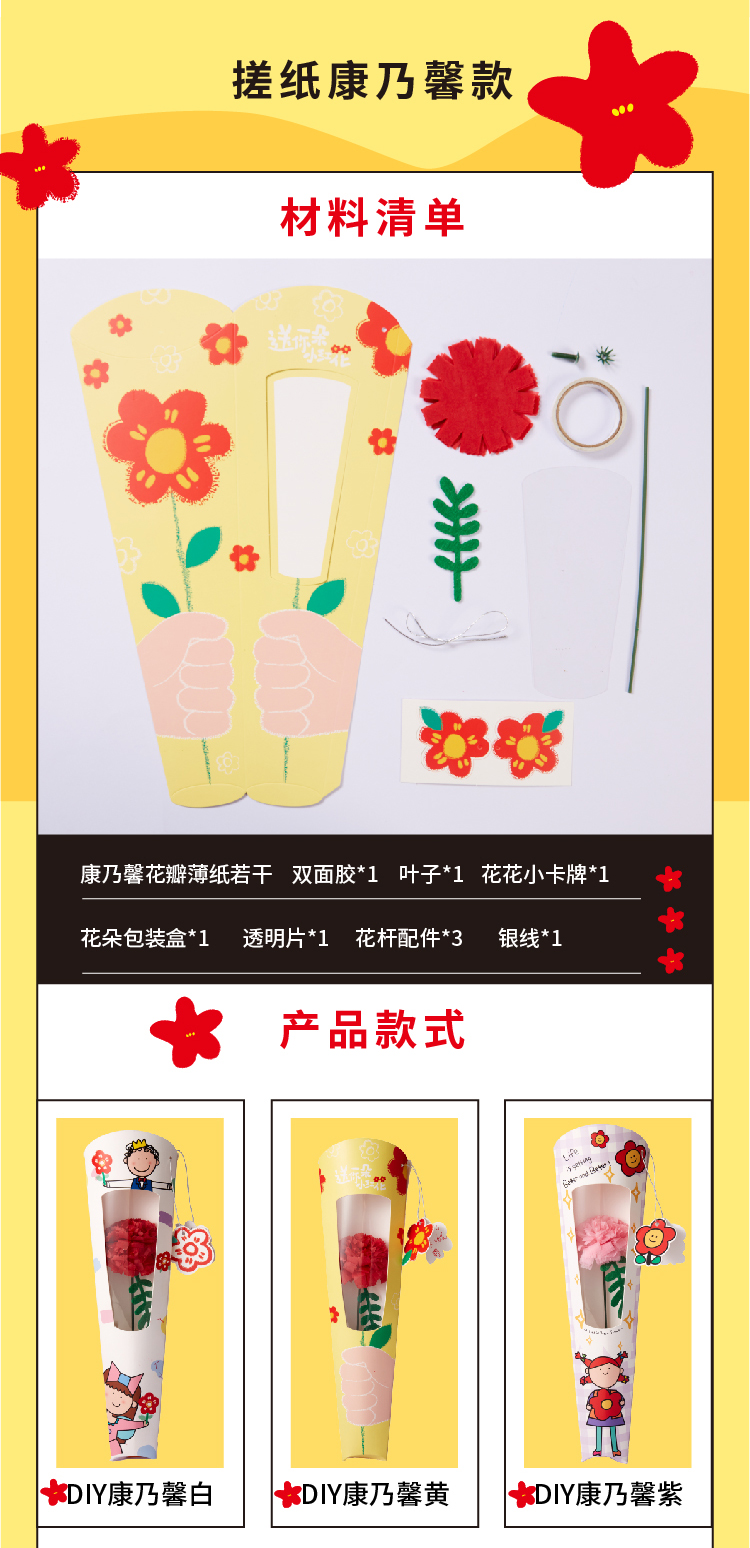 母親節禮物小紅花花束手工diy幼兒園兒童製作材料包創意送媽媽小紅花