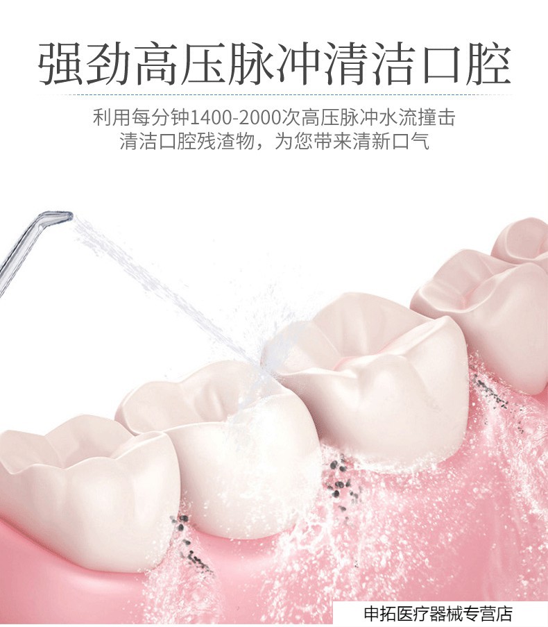 中拓医疗(zotoyl)冲牙器便携式小型电动牙齿清洁牙垢去除洗牙器水牙线